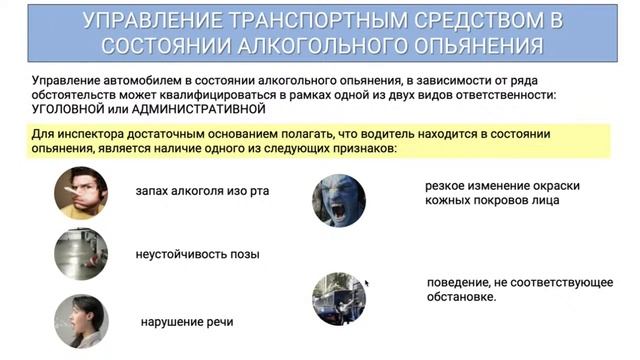 18. Ответственность водителя смотреть онлайн