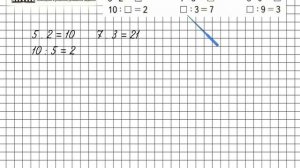 Страница 19 Задание внизу – Математика 3 класс (Моро) Часть 1
