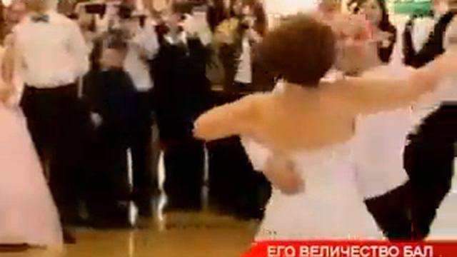 Сюжет о бале в Казани смотреть онлайн