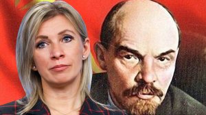 Пора будить Ленина — Захарова о планах ЕС заставить компании делиться сверхдоходами
