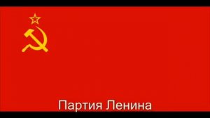 государственный гимн советского союза с субтитрами