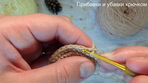 Как делать прибавки и убавки крючком. Выпуск № 18.
