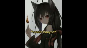 | Всем приветики это долгожданная| 4 часть Бакуго и т/и |ну удачи #мга #бакуго #т/и