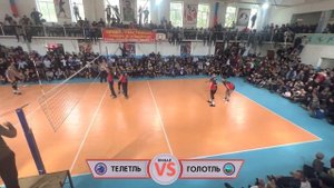 Ежегодный турнир по волейболу. Шамильский район, финальная игра Телетль-Голотль. 2023