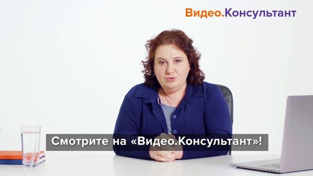 Путевой лист: оформляем по-новому. Новое видео в системе КонсультантПлюс