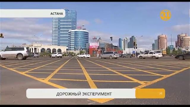 В Астане появилась экспериментальная разметка на дороге на проблемных перекрестках смотреть онлайн