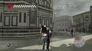 Прохождение Assassin's Creed 2 часть 15| Свержение Саванароллы и пути шествие в Рим