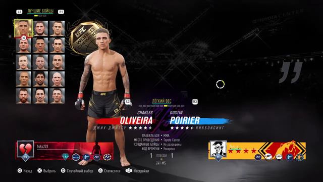 EA SPORTS™ UFC® 4 - Московский Киберспорт (moscow.sgl.one). Первая игра. смотреть онлайн