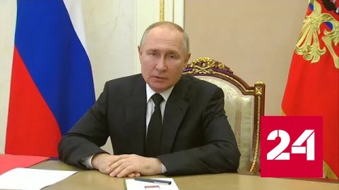 Путин дал правительству ряд поручений по итогам совещания - Россия 24 