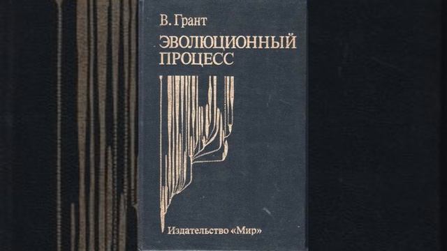 Глава 10. Основная теория отбора смотреть онлайн