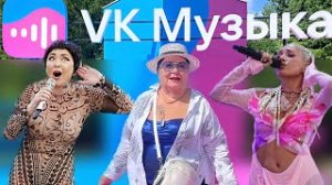 VK FEST 2023 МОСКВА l ЛОЛИТА, КЛАВА КОКА, MIA BOYKA, Серябкина l VLOG