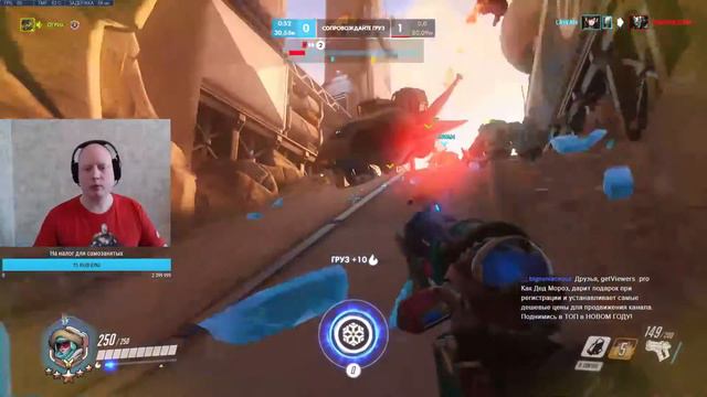 Соревы на сверхнизком рейтинге #2 | Overwatch смотреть онлайн