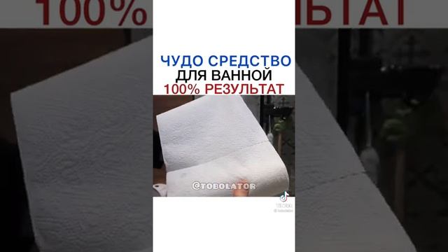 чистка душевой кабины