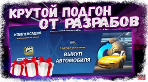 ВСЕ ПОЛУЧАТ ТАЛОН ПЕРЕПАКОВКИ И КРУТОЙ ЯЩИК | АНОНС НОВОГО ОБНОВЛЕНИЯ | Drag Racing Уличные гонки