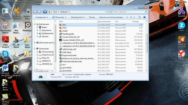 как скачать скин для minecraft смотреть онлайн