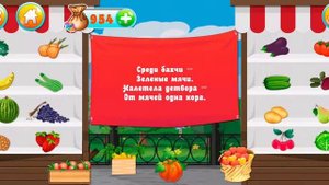 Загадки для детей - Ягоды, фрукты, овощи. Часть 3