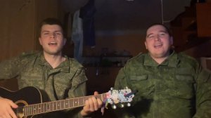 Армейская песня - целуйте бабы рельсы / под гитару