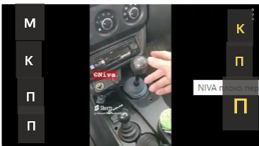 NIVA плохо переключается МКПП_ sorts. как переключается коробка передач на Новой Ниве. #sorts #niva
