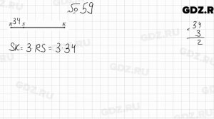 № 59 - Математика 5 класс Мерзляк