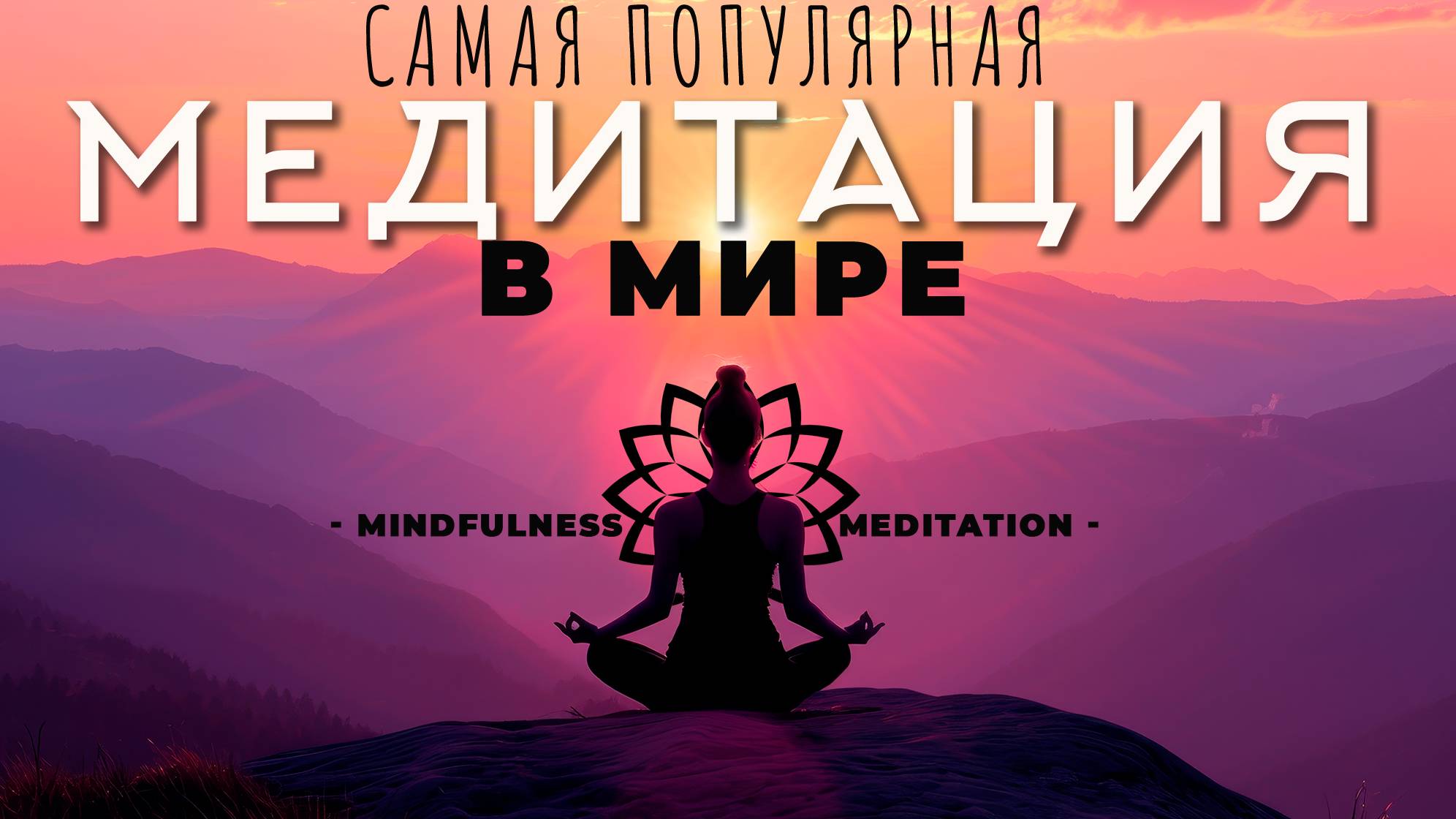 Убираем Энергетические / Притяжение денежного потока смотреть онлайн