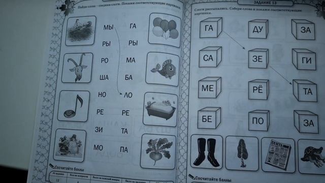 Рабочая тетрадь Развиваем и проверяем навыки чтения, издательство АСТ, Олеся Жукова. смотреть онлайн