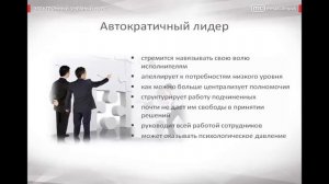 52 Поведенческий подход к лидерству