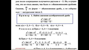 Мордкович Алгебра 8 класс (видеокурс)