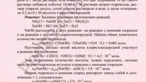 Рассчитайте, сколько граммов хлорида. Тұяқов Дәрмен, Меңлібаева Жібек АЗТ 203