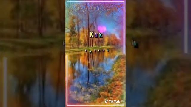 Поздравление с октябрём!!! #поздравление смотреть онлайн