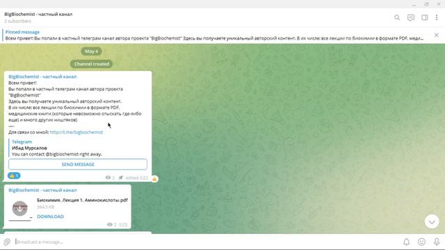 ВСЕ МАТЕРИАЛЫ ПО БИОХИМИИ В ЧАСТНОМ ТЕЛЕГРАМ КАНАЛЕ