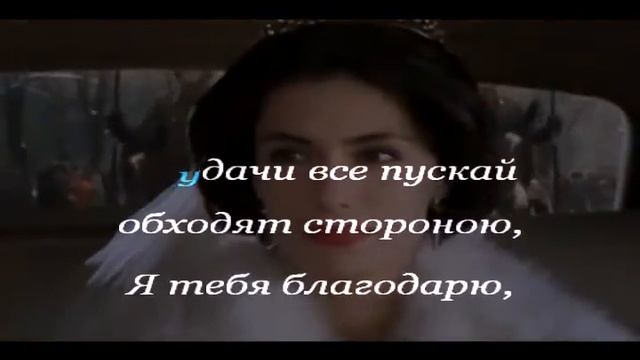 (караоке) Благодарю тебя...Катя Бужинская