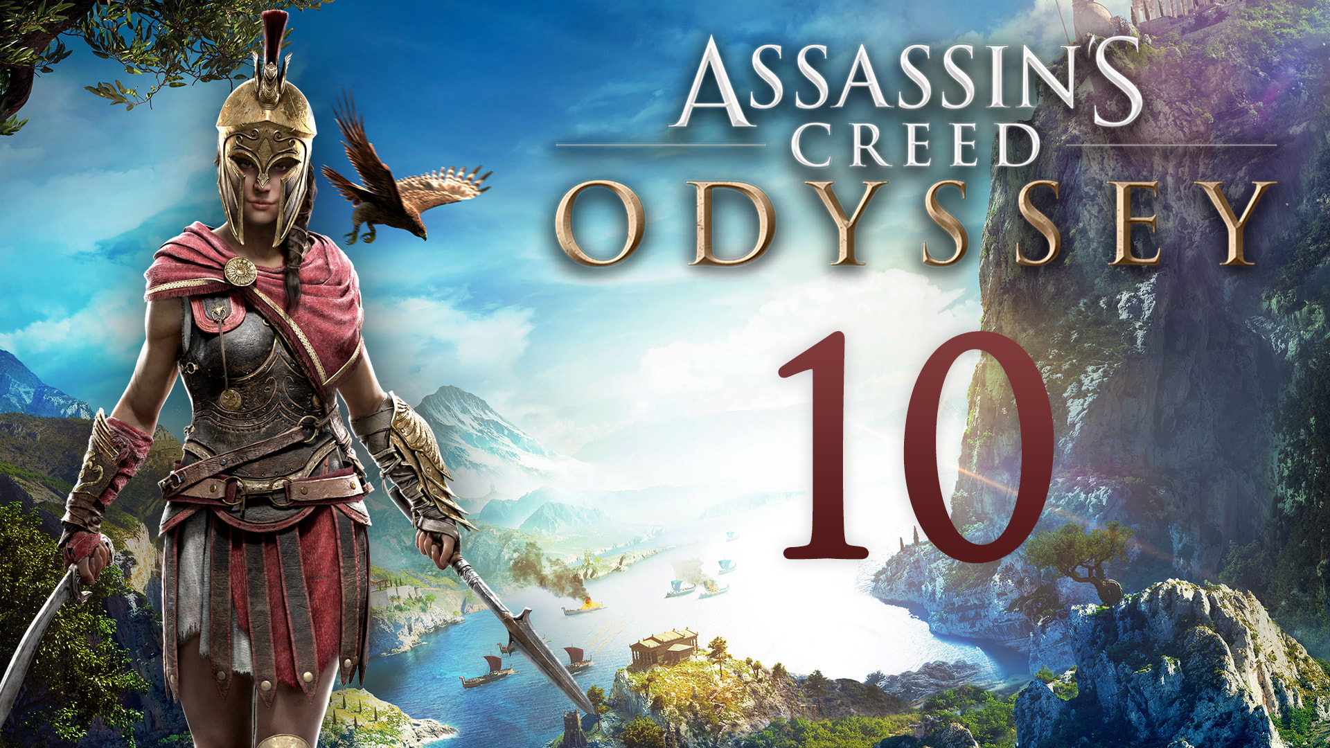 Assassin's Creed: Odyssey - Афинская сокровищница, Труха и пепел [#10] сюжет и побочка | PC