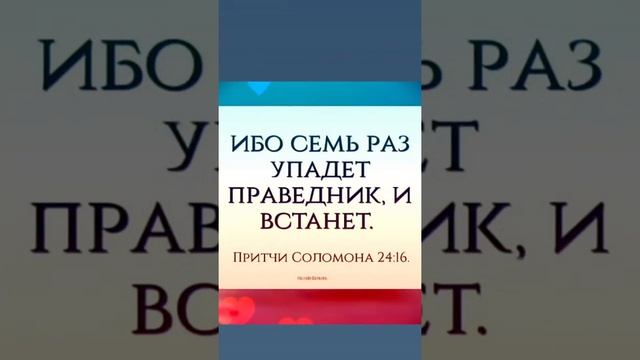 Мудрость Из Книги Жизни || Библейский Сюжет !