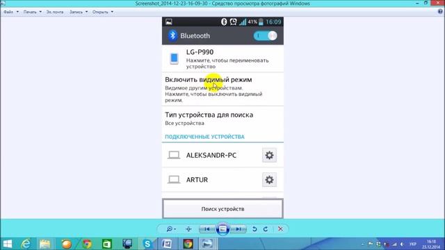 Почему Bluetooth не находит устройства смотреть онлайн