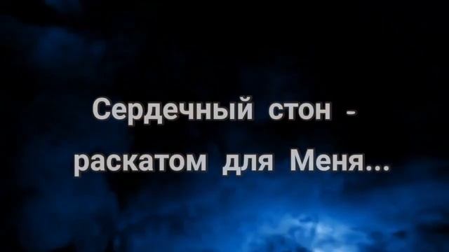 Я НИКОГДА ТЕБЯ НЕ ОСТАВЛЯЛ - автор стиха Elena Kuropatkina.