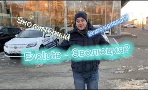 Evolute - Россиийская новинка Электрокаров!