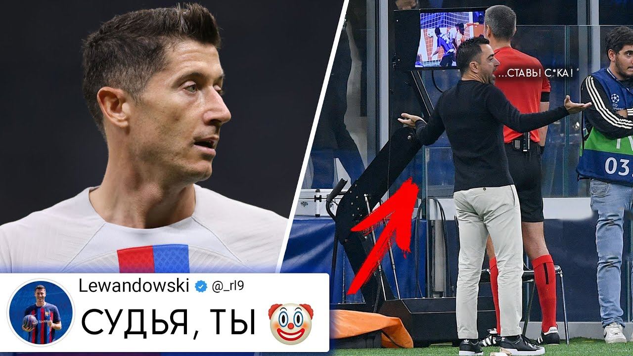 СКАНДАЛ! СУДЬЯ УНИЧТОЖИЛ БАРСЕЛОНУ! ПОЗОРНАЯ ИГРА ЛЕВАНДОВСКИ В ЛЧ! / MyDream обзор интер-барселона