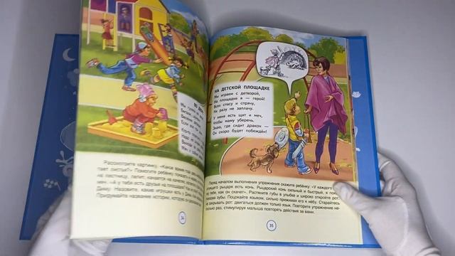 Заговори скорей, малыш! Стихи для запуска речи смотреть онлайн