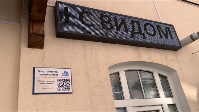 САМАЯ ЗНАМЕНИТАЯ УЛИЦА ЯЛТЫ./ жильё у моря в историческом центре.