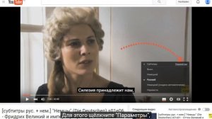 Как включить субтитры
