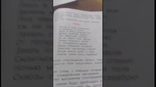 Стихотворение А.А.Лермонтов 3 Класс