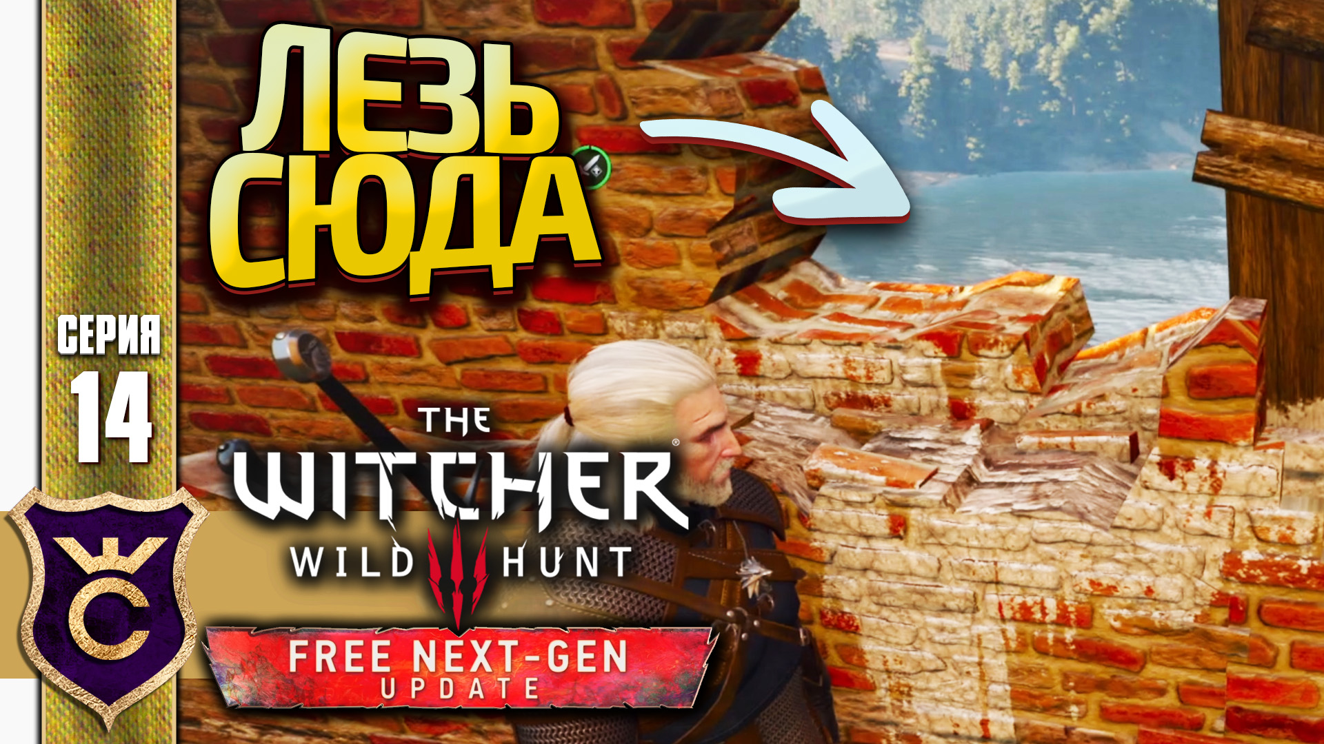 The witcher 3 next gen update скачать фото 79