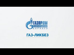 Накануне Дня Победы компания «Газпром газораспределение Барнаул» дарит подарки ветеранам ВОВ