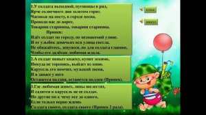 к 23 февраля попурри