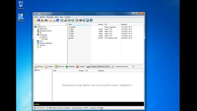 Как записать диск смотреть онлайн