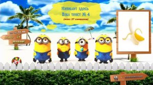 ПРИКОЛЬНОЕ ВИДЕО ПОЗДРАВЛЕНИЕ С ДНЕМ РОЖДЕНИЯ МУЖЧИНЕ - ХИТ НОВИНКА ОТ МИНЬОНОВ 2022