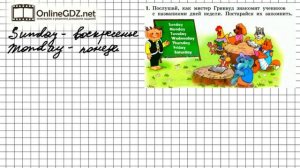 Unit 1 Lesson 13 Задание №1 - Английский язык "Enjoy English" 3 класс (Биболетова)