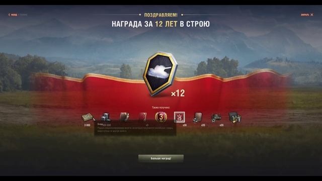 Награда за 12 лет. смотреть онлайн