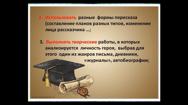 Литература. 6 класс.