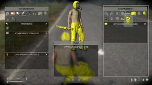 Токсичная зона dayz 1.16 / Как идти в зону заражения / Одежда для токсичной зоны/ Личить заражение